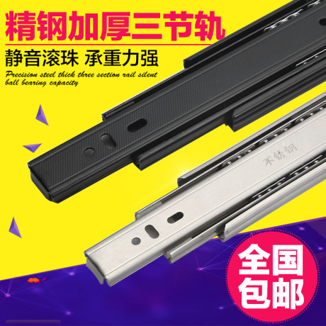 阻尼三节轨