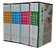 四大名著无障碍阅读 正版全套16册大字本绣像注释版 学生版青少年阅读四大名着红楼梦西游记三国演义水浒传 专家注音释疑