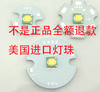 亏本清货CREE XML T6 U2 L2 灯泡led 正白光/超亮大功率 灯珠