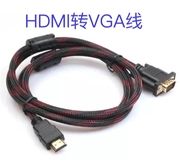 1080P 红黑网 HDMI转VGA 1.5米 转接线 HDMI TO VGA 连接线