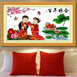 十字绣百年好合婚庆鸳鸯人物，大幅客厅十字绣，画印花系列中国风