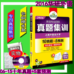 语的四级模拟题得Model Test 2的电子版,作文是