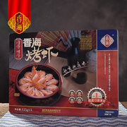 香海大烤虾 铁盒对虾干 温州特产即食 年货 企业送礼员工福利