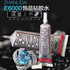 国产E6000针头胶水手机壳汽车水钻贴钻diy饰品补钻家庭用专业工具
