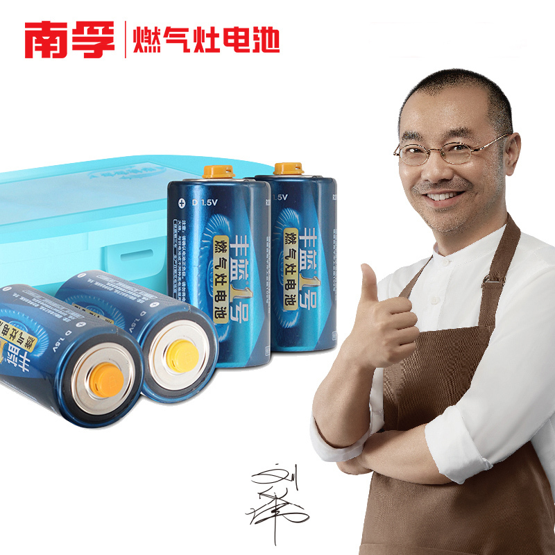 南孚 丰蓝1号燃气灶电池 大号热水器电池礼盒装4节煤气灶碳性电池|ruв категории Цифровые аксессуары, сухая батарея/зарядка батареи/костюм, очередной сухой батарея - от Buy2taobao.com для оказания профессиональной услуги покупки агента Taobao