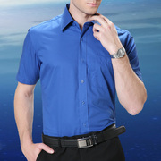男装短袖衬衫宝蓝色暗斜纹正装衬衣修身免烫职场上班面试商务休闲