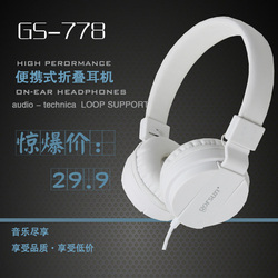 GORSUN 歌尚 GS-778 手机耳机耳麦 音乐耳机头戴式可折叠 耳机潮