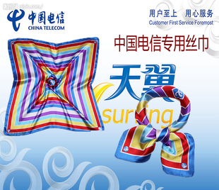 中国电信营业厅专用小方巾电信公司营业员标志丝巾领结领花