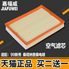 适用于大众99新秀98-12款老桑塔纳，普桑空气滤清器，空气滤芯空滤