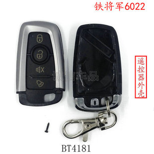 铁将军防盗器火星人6022遥控器，bt4181外壳2939遥控器bt4203外壳