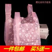 粉红烘培打包袋私家烘培外卖袋食品袋打包袋塑料袋背心袋