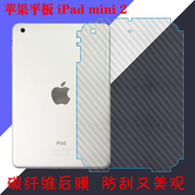 苹果iPad mini 2保护膜纤维膜后盖膜后壳膜ipad mini2包边背面膜
