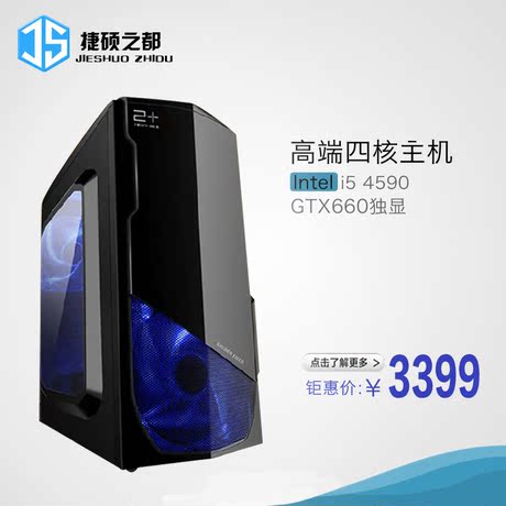 游戏diy i5 4570