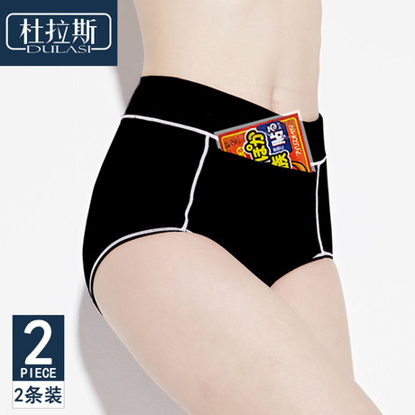 暖宫生理裤