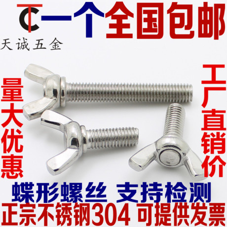 m10螺丝