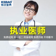 中西医执业医师之儿科学各年龄段呼吸 脉搏 血