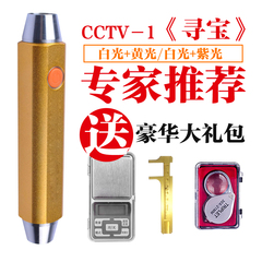 探露照玉石专用强光手电筒 鉴定珠宝翡翠 黄光
