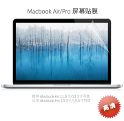 适用苹果12寸macbook笔记本，air11液晶保护膜，pro1315透明屏幕贴膜