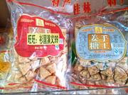 广西桂林特产零食袁大头手工，姜糖225g桂花，香芋红枣芝麻罗汉果姜糖