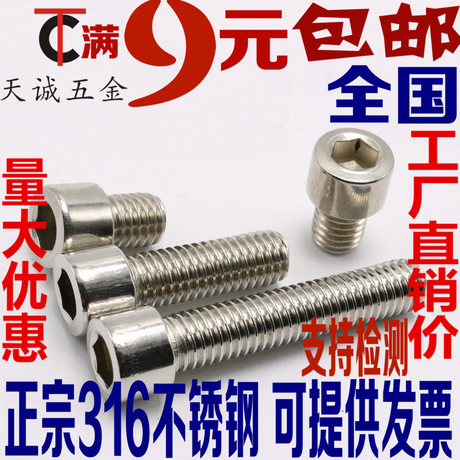 m2.5内六角螺丝