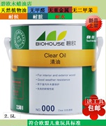 碧欧木蜡油室内户外实木通用000清油无色2.5L 家具木漆器