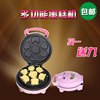 台湾诺百乐卡通，多功能蛋糕机锅贴机家用全自动迷你烤松饼机
