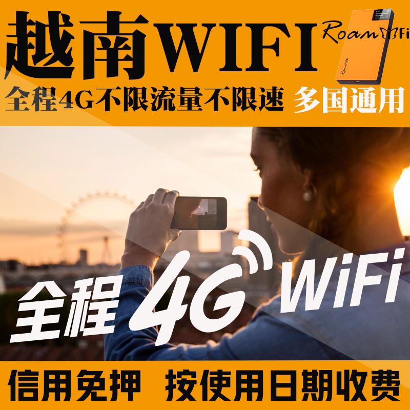 越南wifi租赁机场自取芽庄岘港胡志明出国境外移动随身4G不限流量在类目 度假线路/签证送关/旅游服务, 境外电话卡/境外随身WIFI租赁, 境外随身WIFI租赁中 - 来自Buy2taobao.com提供专业的淘宝代购服务