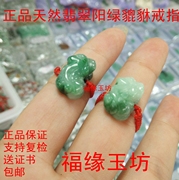 缅甸翡翠玉石貔貅玉戒指女男士款食指尾戒指环饰品糯冰种