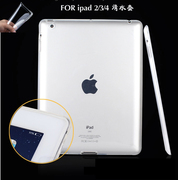 苹果ipad2保护套A1458透明A1395平板1673外壳ipadPro9.7寸硅胶套A1674爱派3超轻薄防摔无盖后单底壳A1416软包