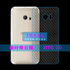 适用于HTC 10专用手机贴膜磨砂后膜后壳膜碳纤维背面膜后盖膜软膜新皮肤高品质普通软面膜纹路不包边菱形膜薄