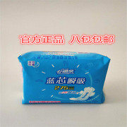 安尔乐ljc8210蓝芯体验棉柔表层超薄夜用卫生巾，275mm10片包