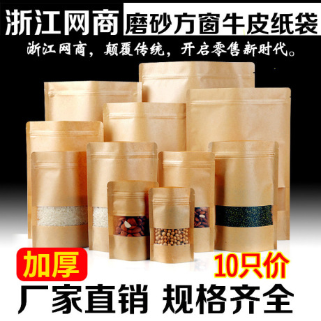 牛皮纸袋