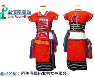 台湾阿美族高山族服装民族女装民族服装成人女装演出服舞蹈服