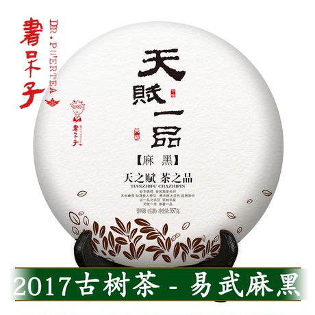 麻黑纯料