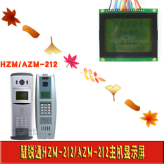 WRT慧锐通可视对讲/门铃R2主机LCD中文显示屏(AZM-212/HZM-212)