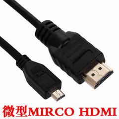 适用索尼相机微型HDMI高清线 平板MICRO HDMI线 手机视频连接线