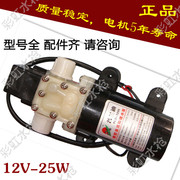 （）普兰迪隔膜泵自吸微型水泵小水泵 12V24V25W直流泵