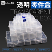 零件收纳盒螺丝配件样品电子元件五金工具分类整理格子塑料小盒子