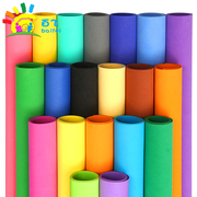 彩色海绵纸手工diy材料纸泡沫纸幼儿园手工折纸彩色剪纸供应