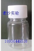 PET包装瓶 15ml 大口液体瓶子15克透明瓶子广口瓶 塑料瓶固体瓶