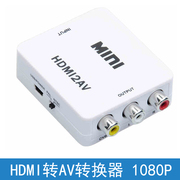 HDMI转AV转换器 任天堂NS switch游戏主机连接老电视红白黄莲花