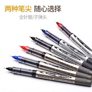白雪直液式走珠笔0.5全针管型PVN166 子弹头155中性笔碳素水性笔