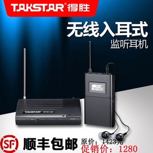 Takstar/得胜 WPM-200 无线耳机监听系统 现场播音收听舞台返送