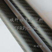 进口碳卷管35X32X1米 12米 2米碳纤维管 35mm 3K碳纤管 强度碳管