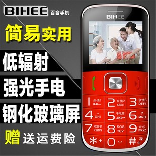 百合biheec6+c9电信，cdma天翼老人手机大按键，大字体一键解锁键盘