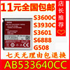 适用于三星AB533640CC G608 S6888 G508 S3600C S3930C S3601电池