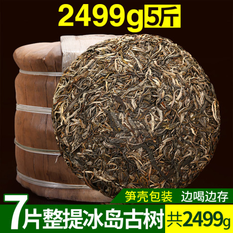 生茶饼357g
