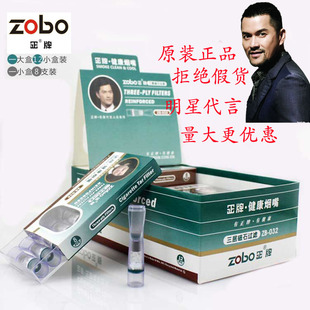 zobo正牌zb-032烟嘴过滤器一次性抛弃型三重男士戒烟健康过滤嘴