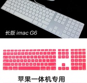 适用苹果台式g6长版键盘，膜imac一体机，美版有线数字键盘硅胶防尘膜