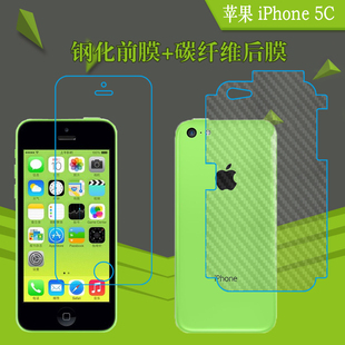 苹果iphone5c钢化屏幕膜，前后膜透明保护膜玻璃，膜背膜防爆屏保膜